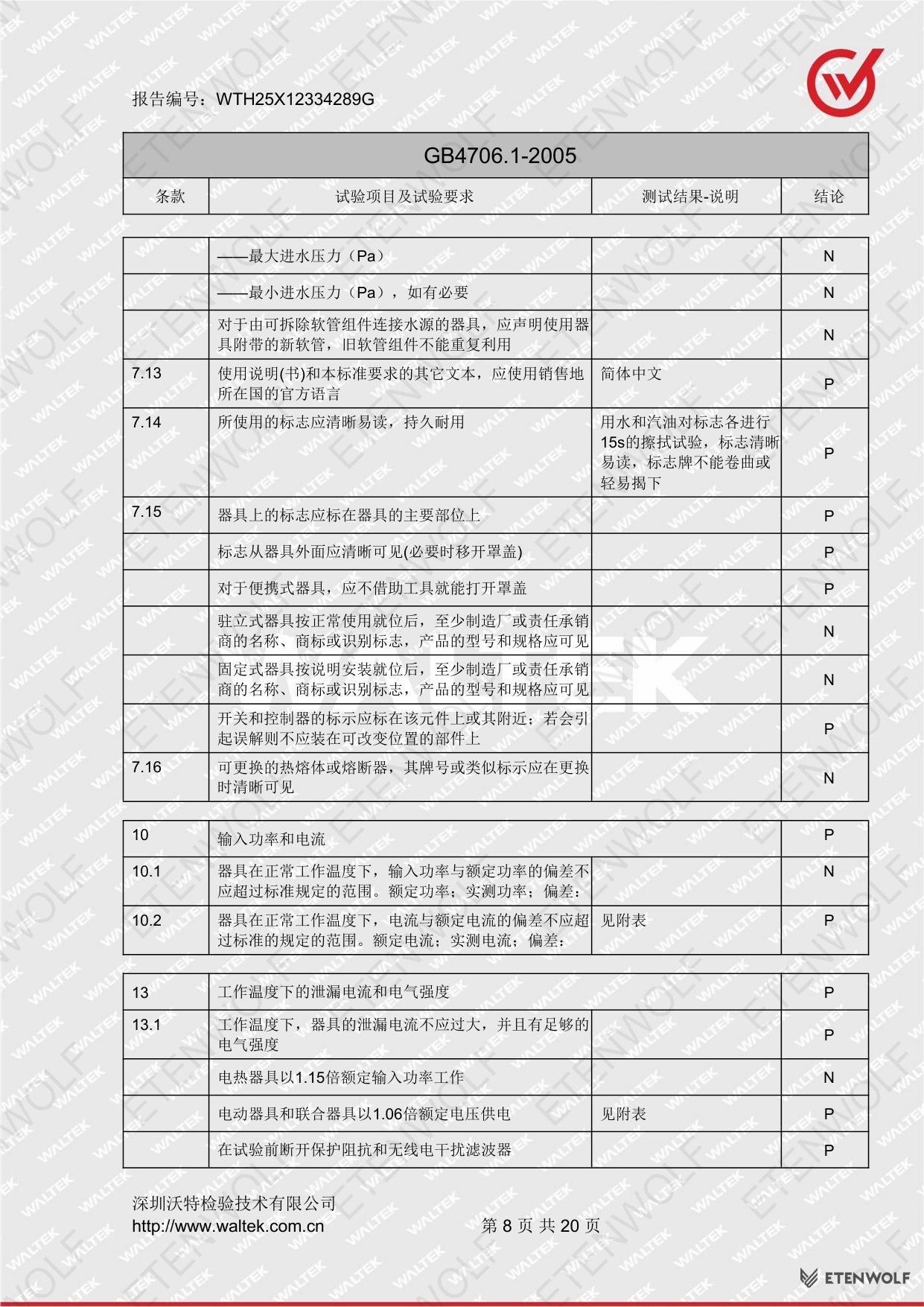 Document Page 8