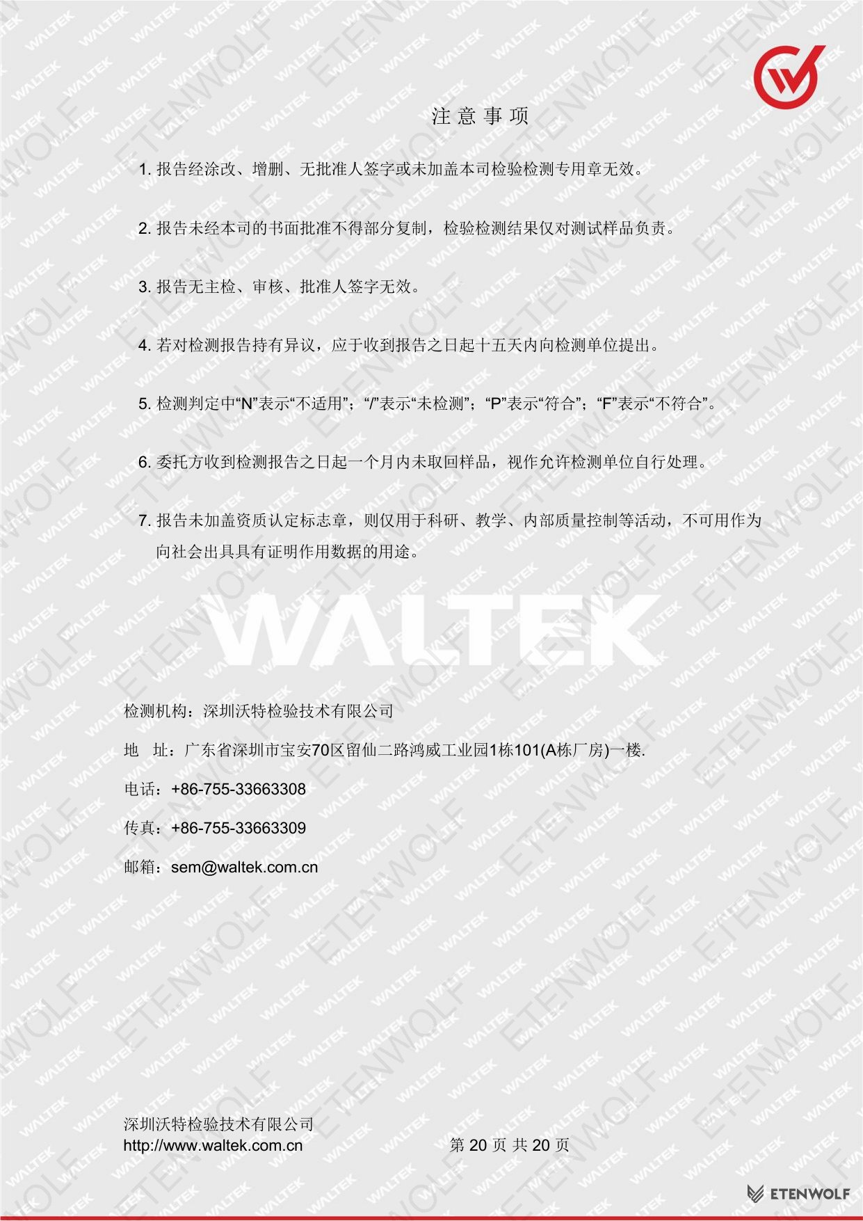Document Page 20