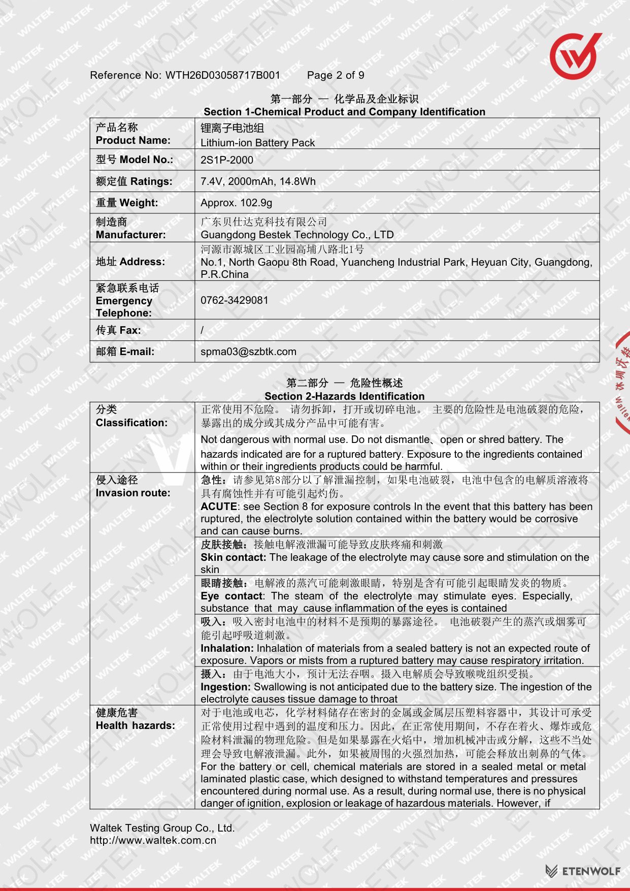 Document Page 2