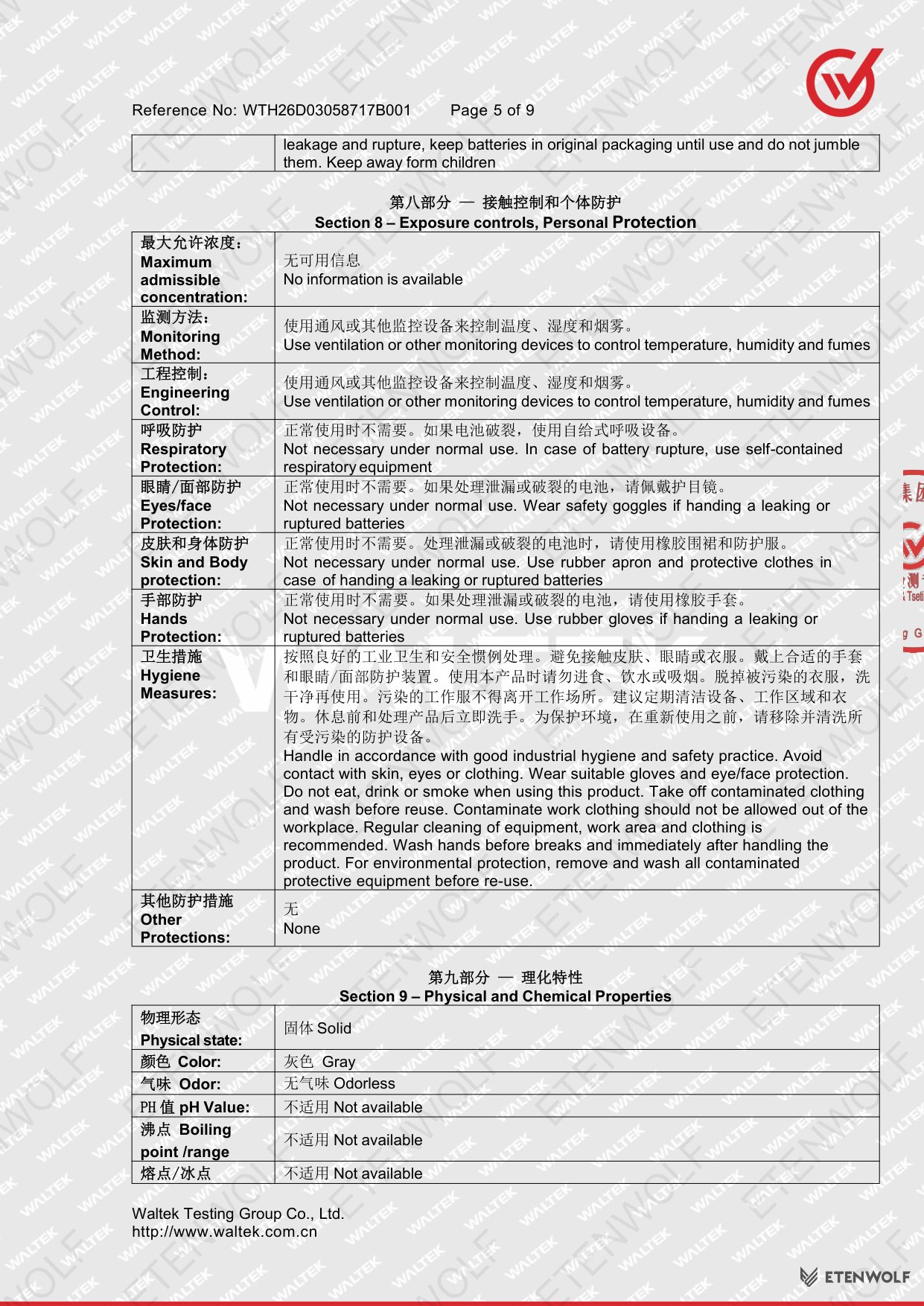 Document Page 5