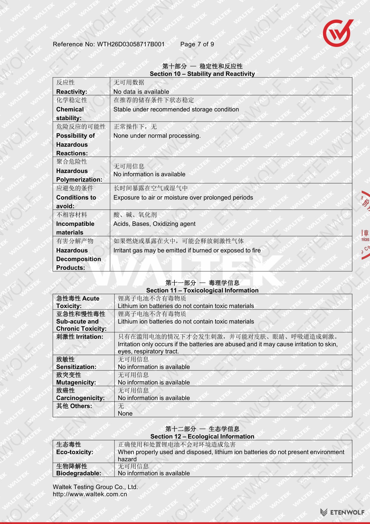 Document Page 7