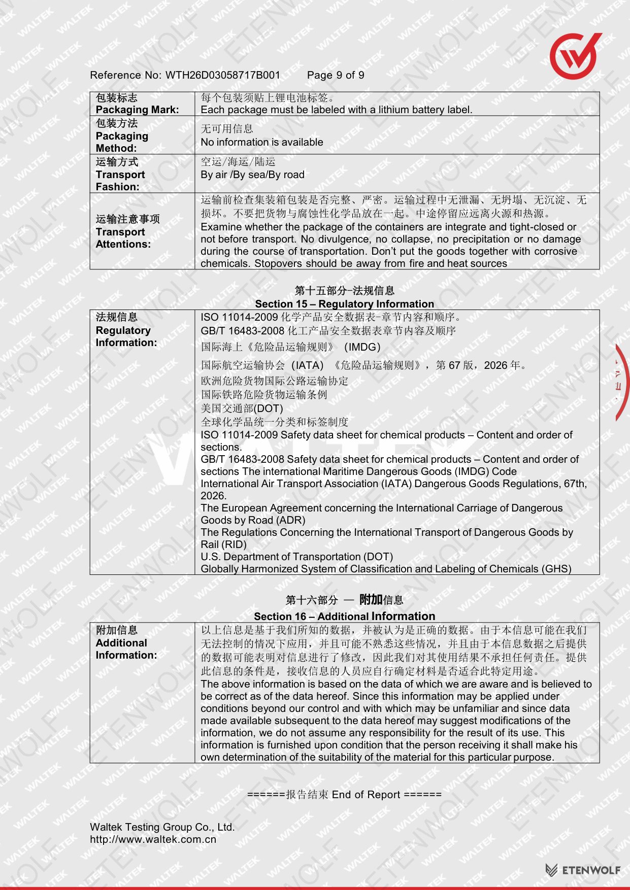 Document Page 9