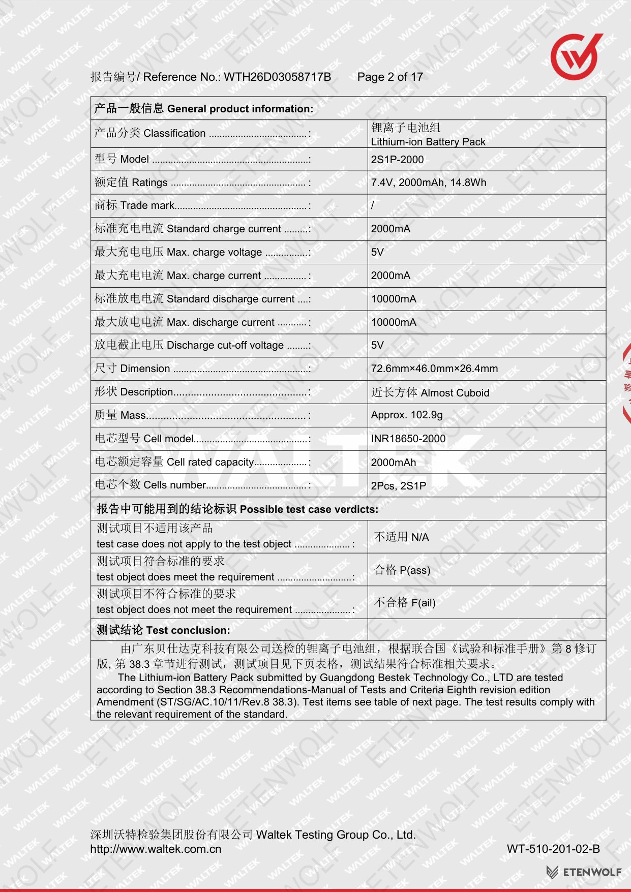 Document Page 2