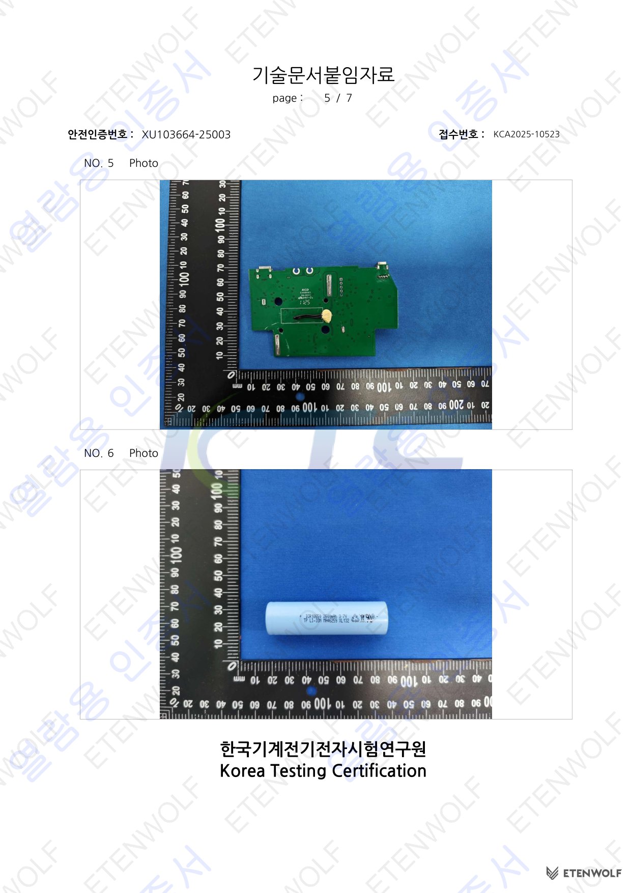 Document Page 7