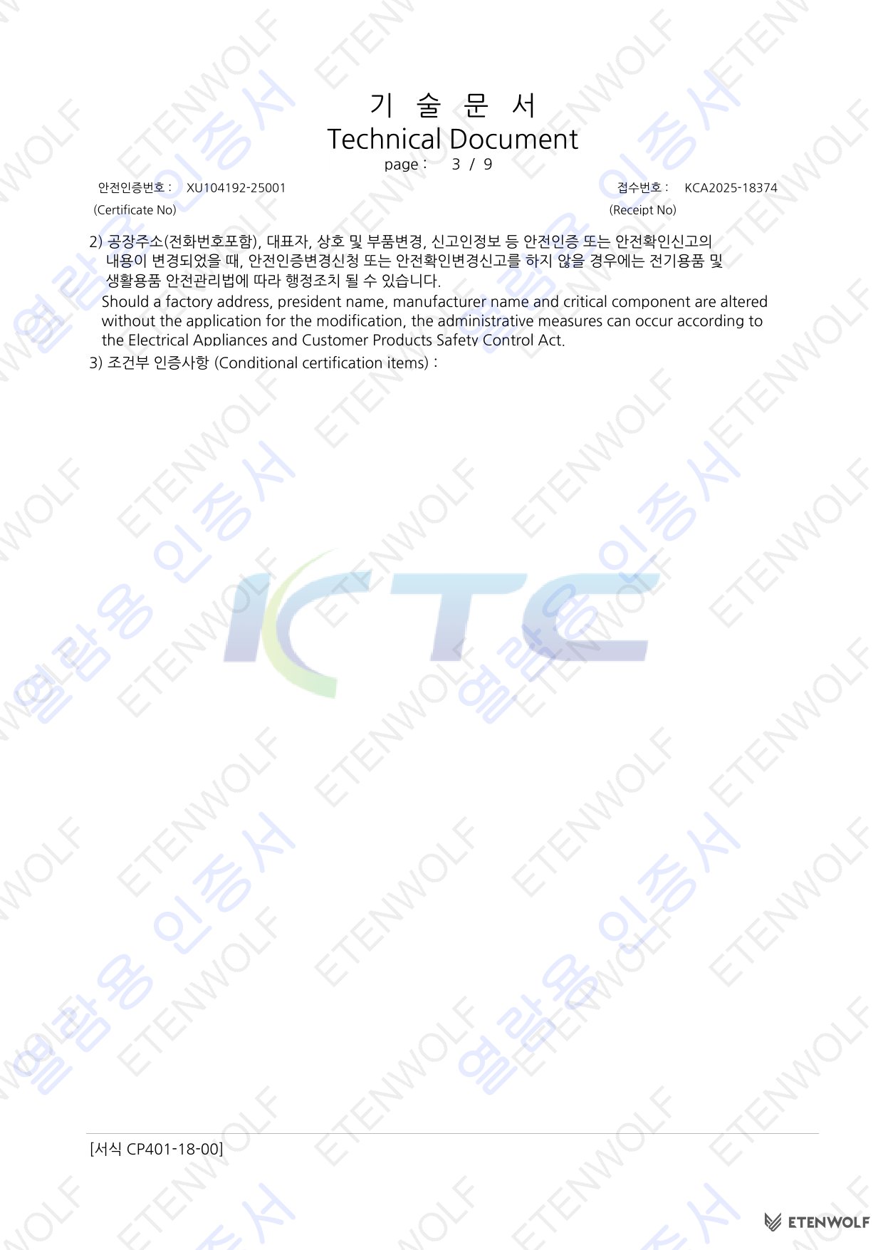 Document Page 5