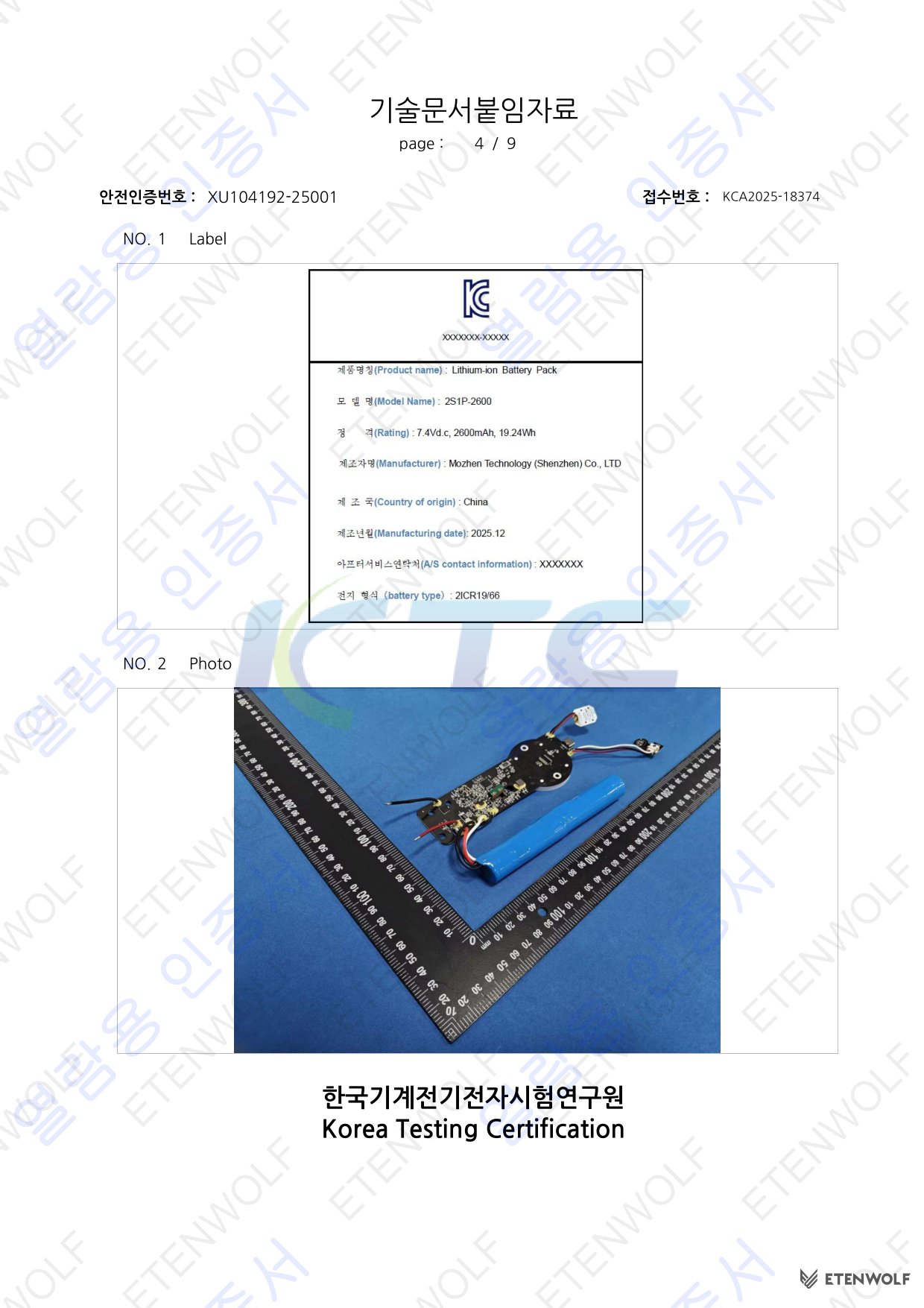 Document Page 6