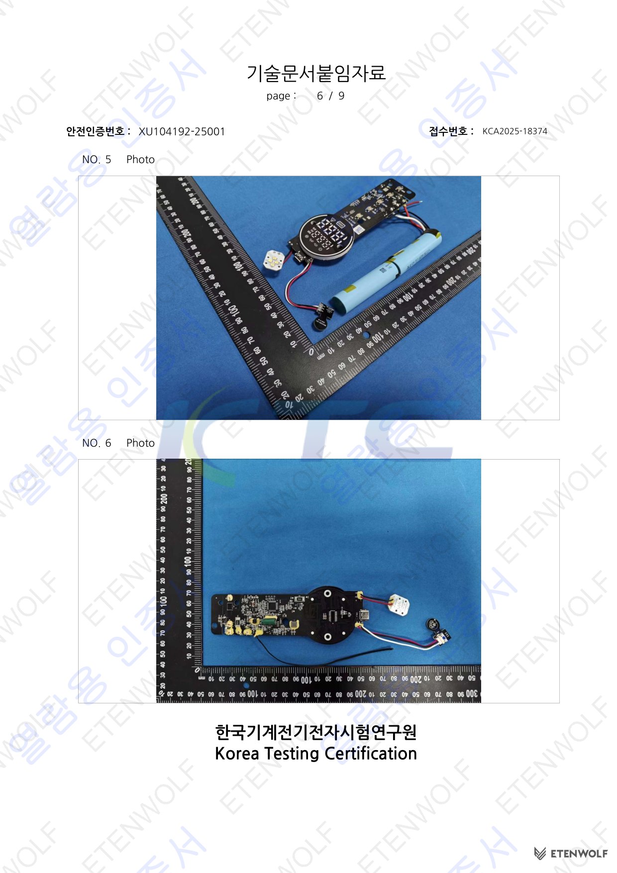 Document Page 8