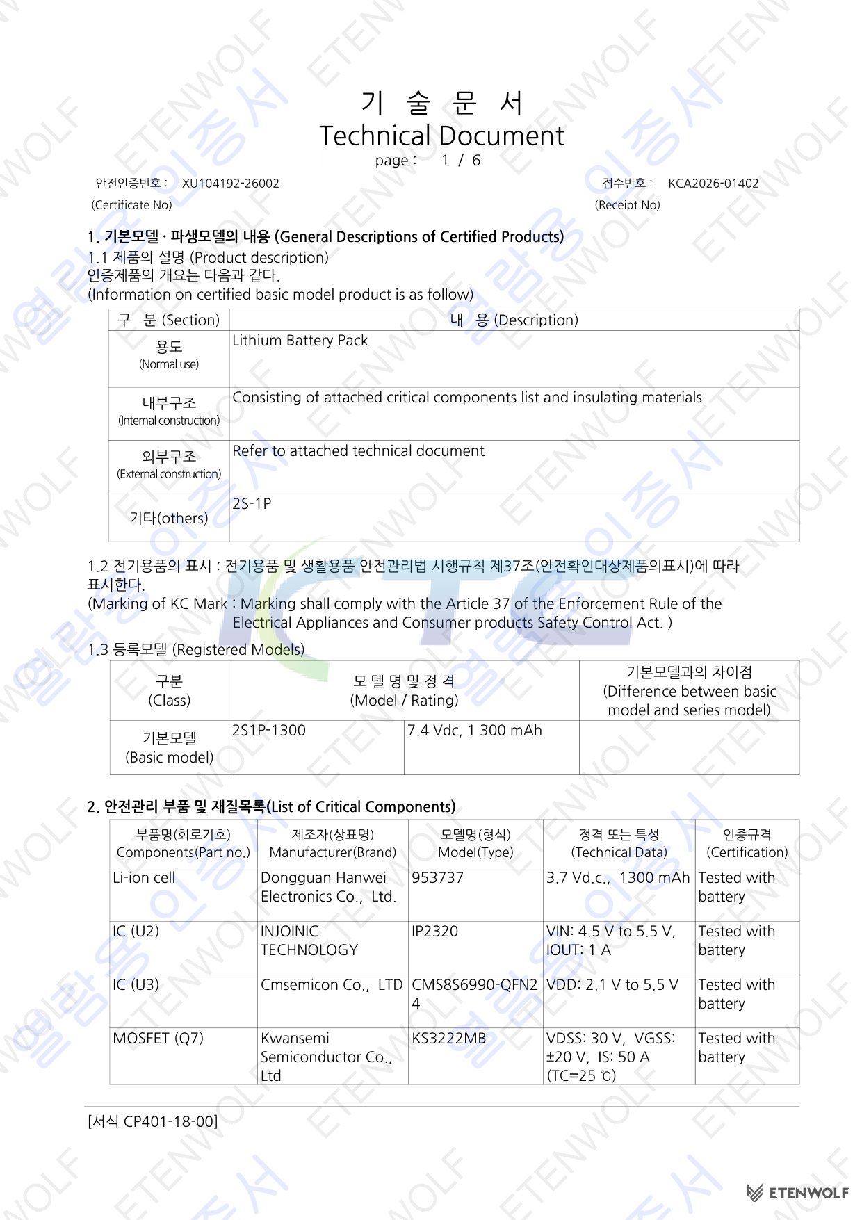 Document Page 3