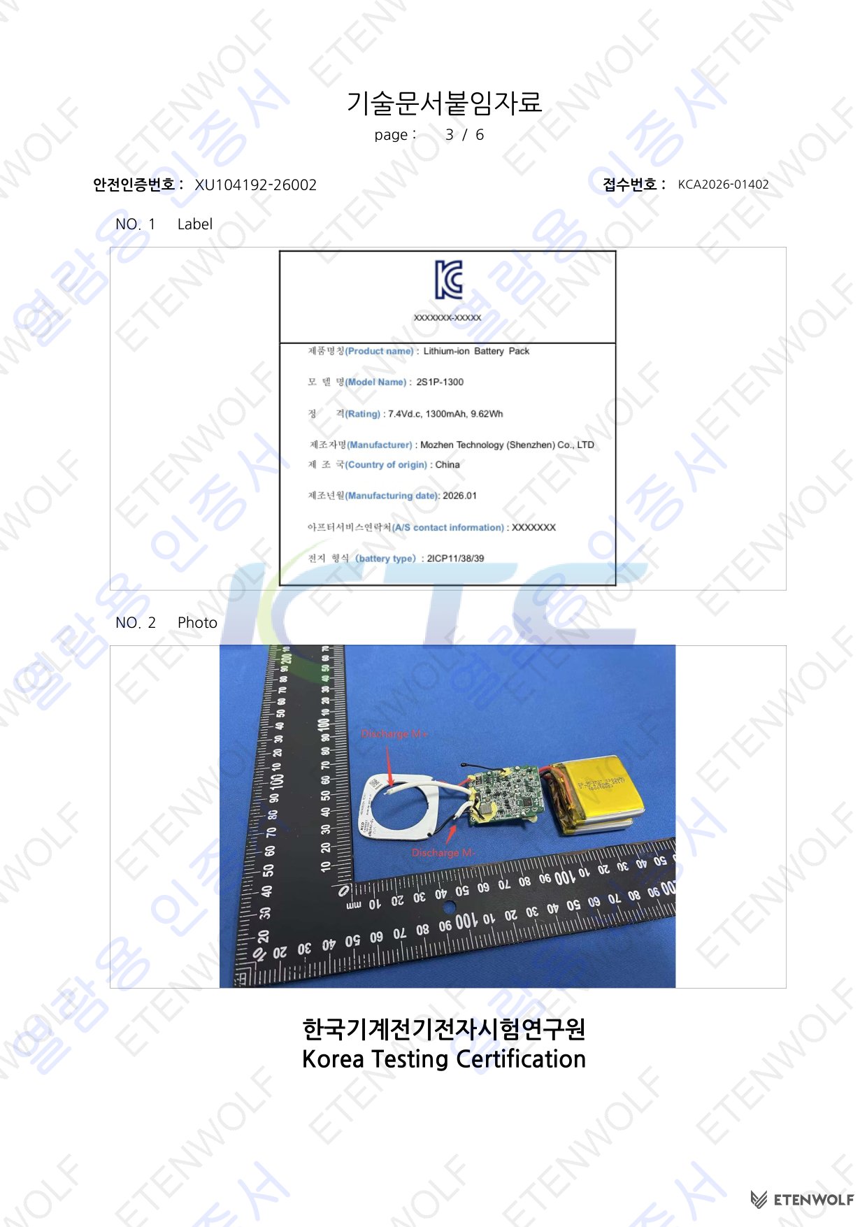 Document Page 5