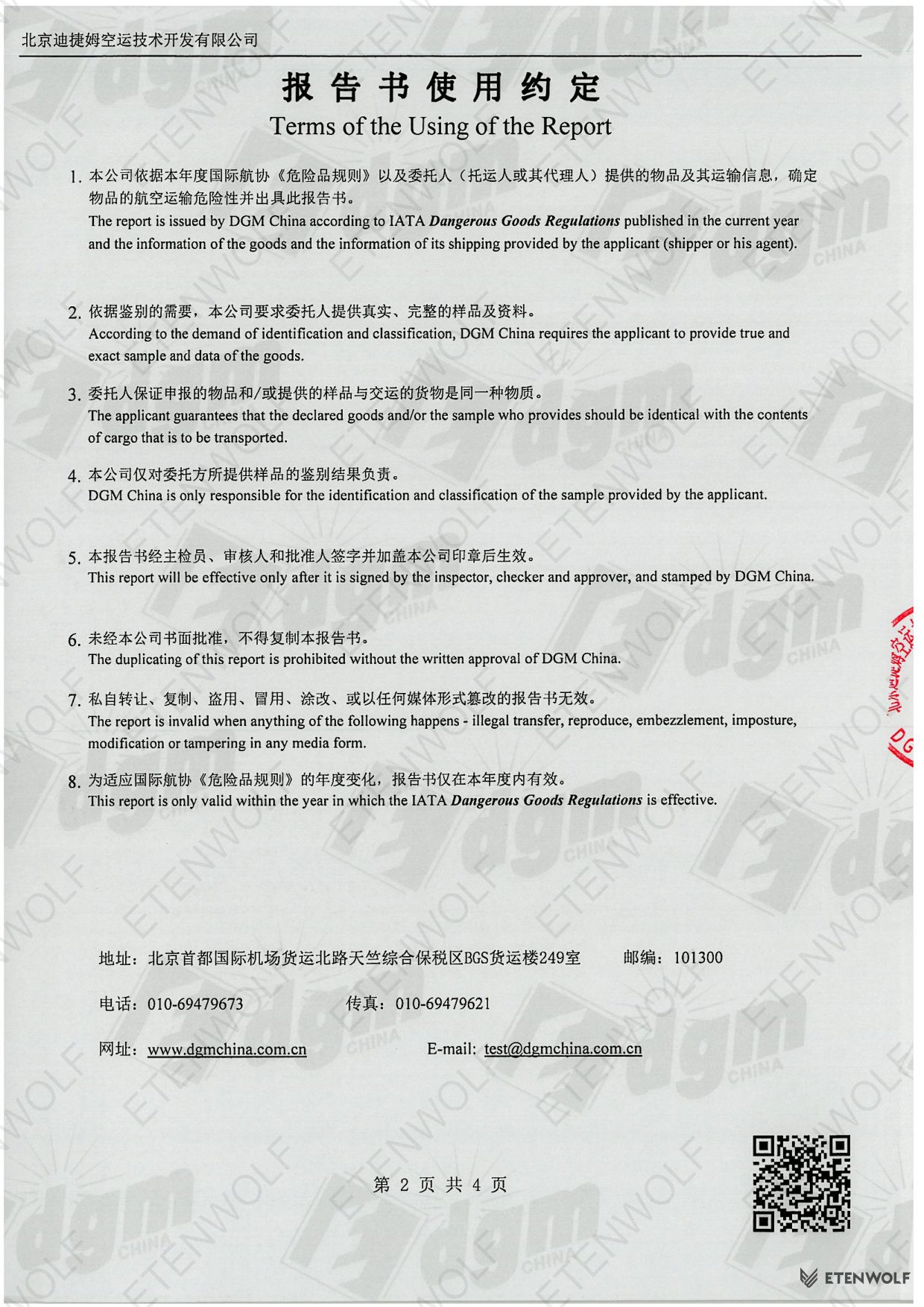 Document Page 2