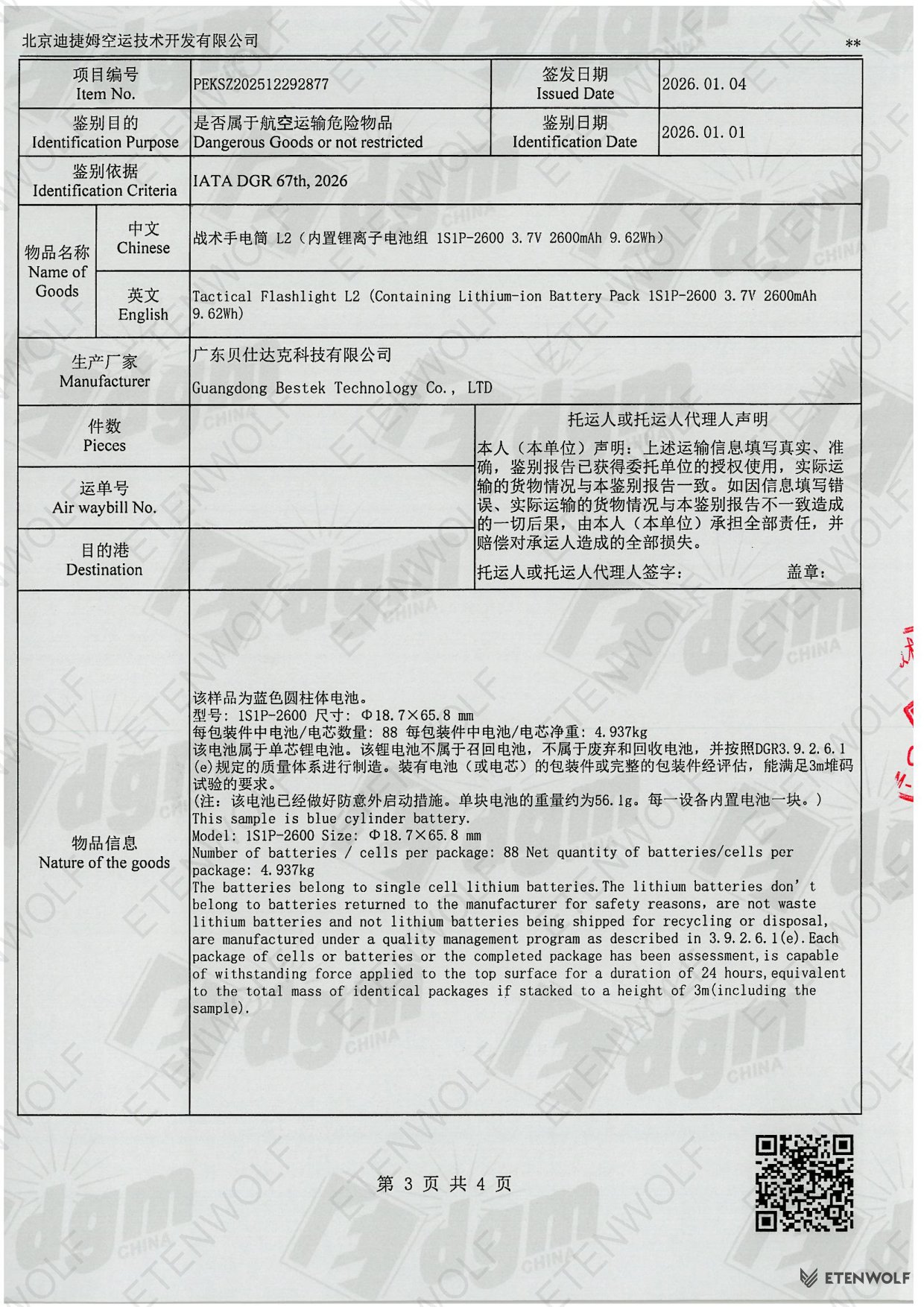 Document Page 3