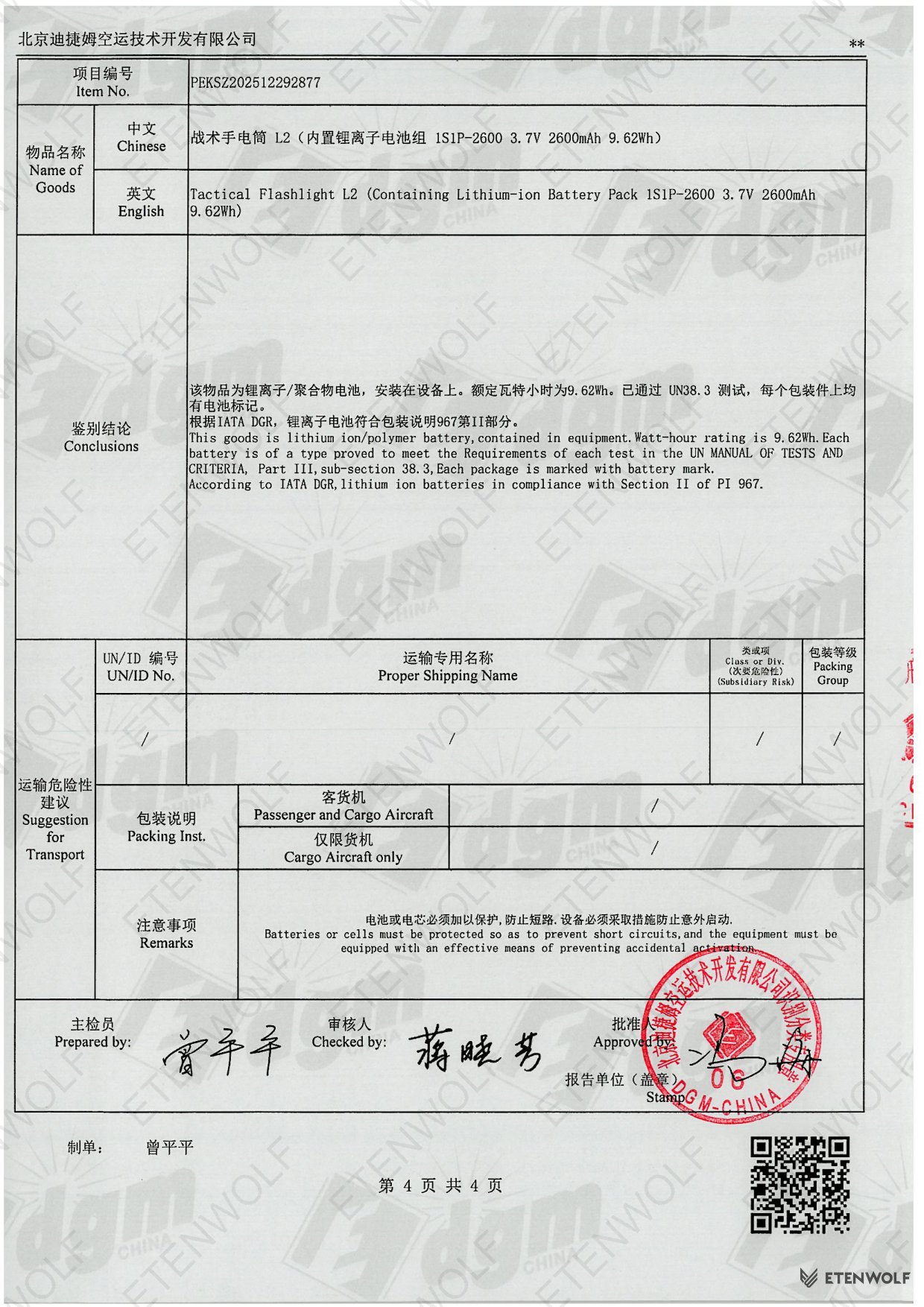 Document Page 4