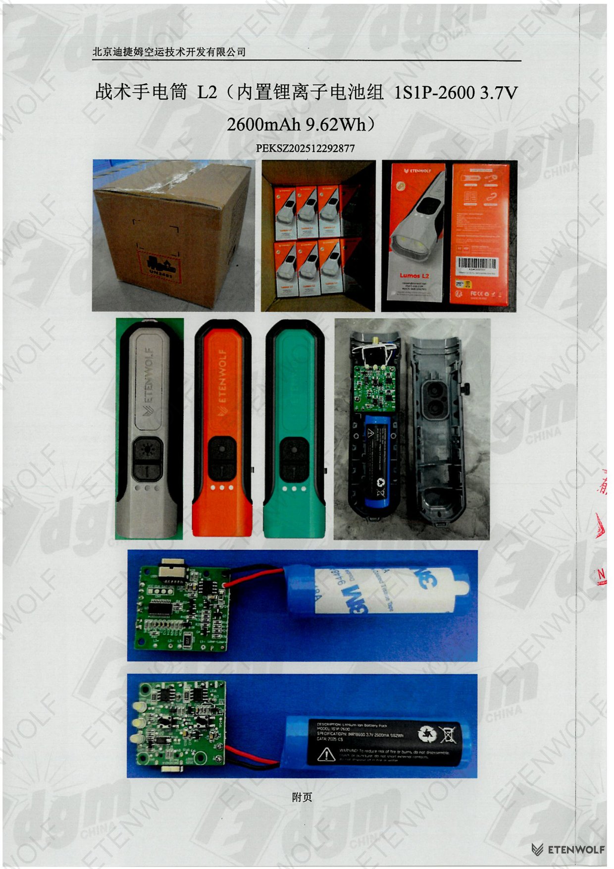 Document Page 5