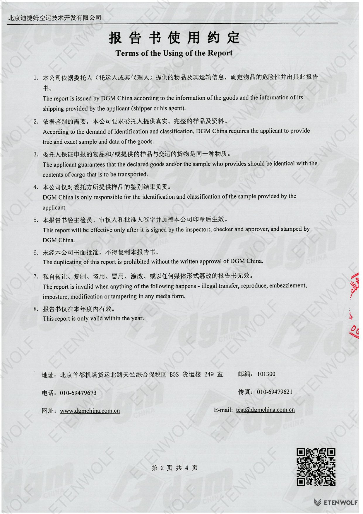 Document Page 2