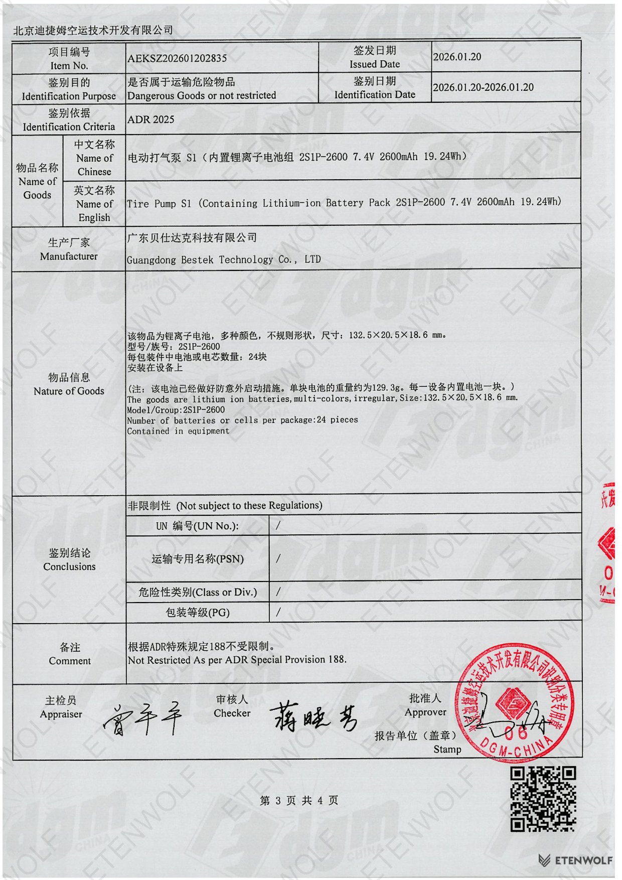 Document Page 3