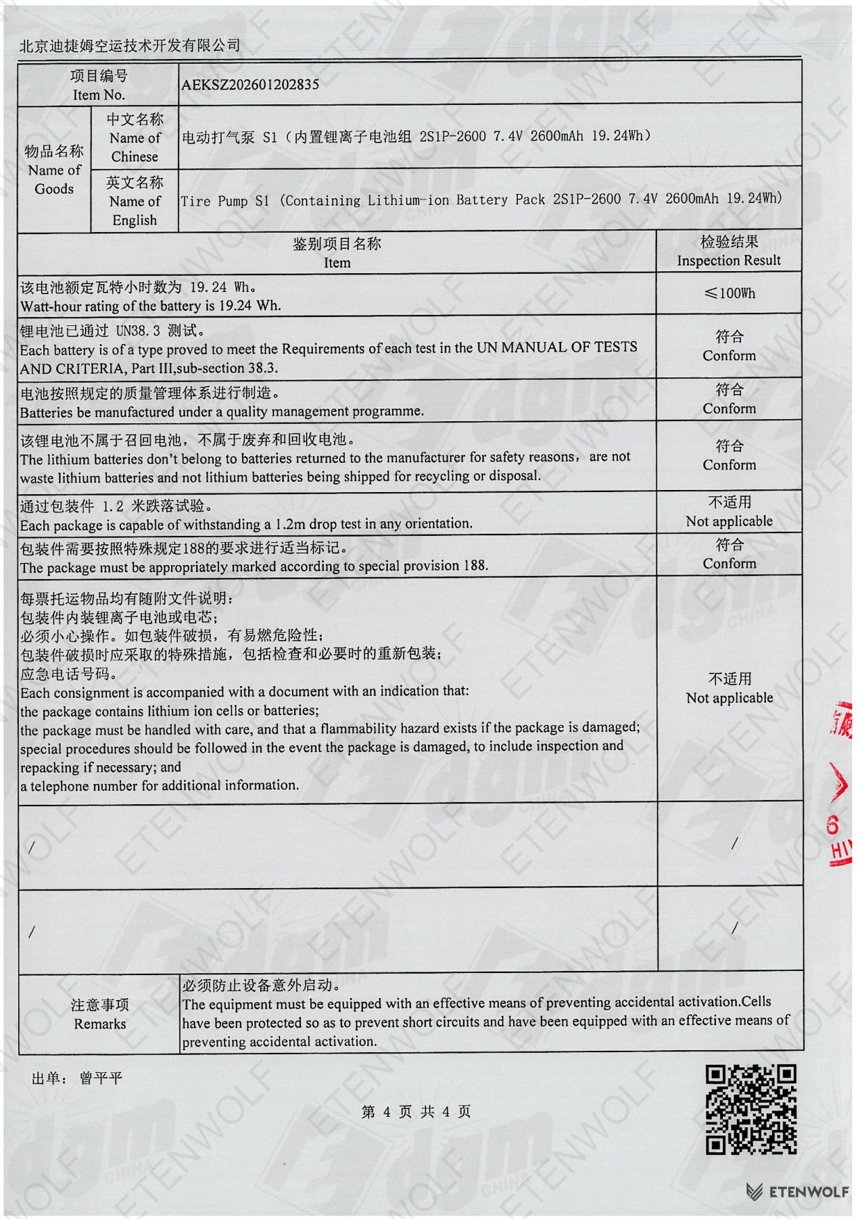 Document Page 4