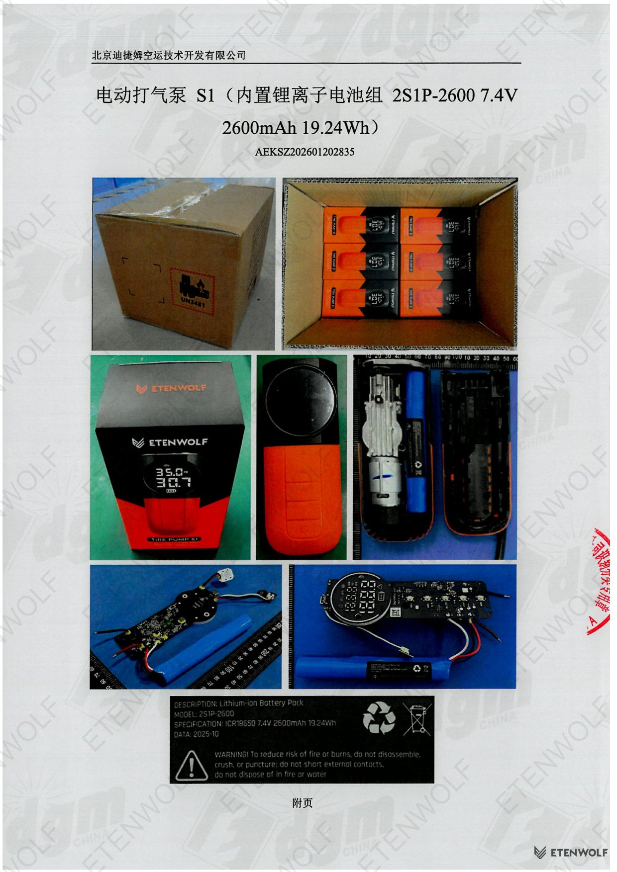 Document Page 5