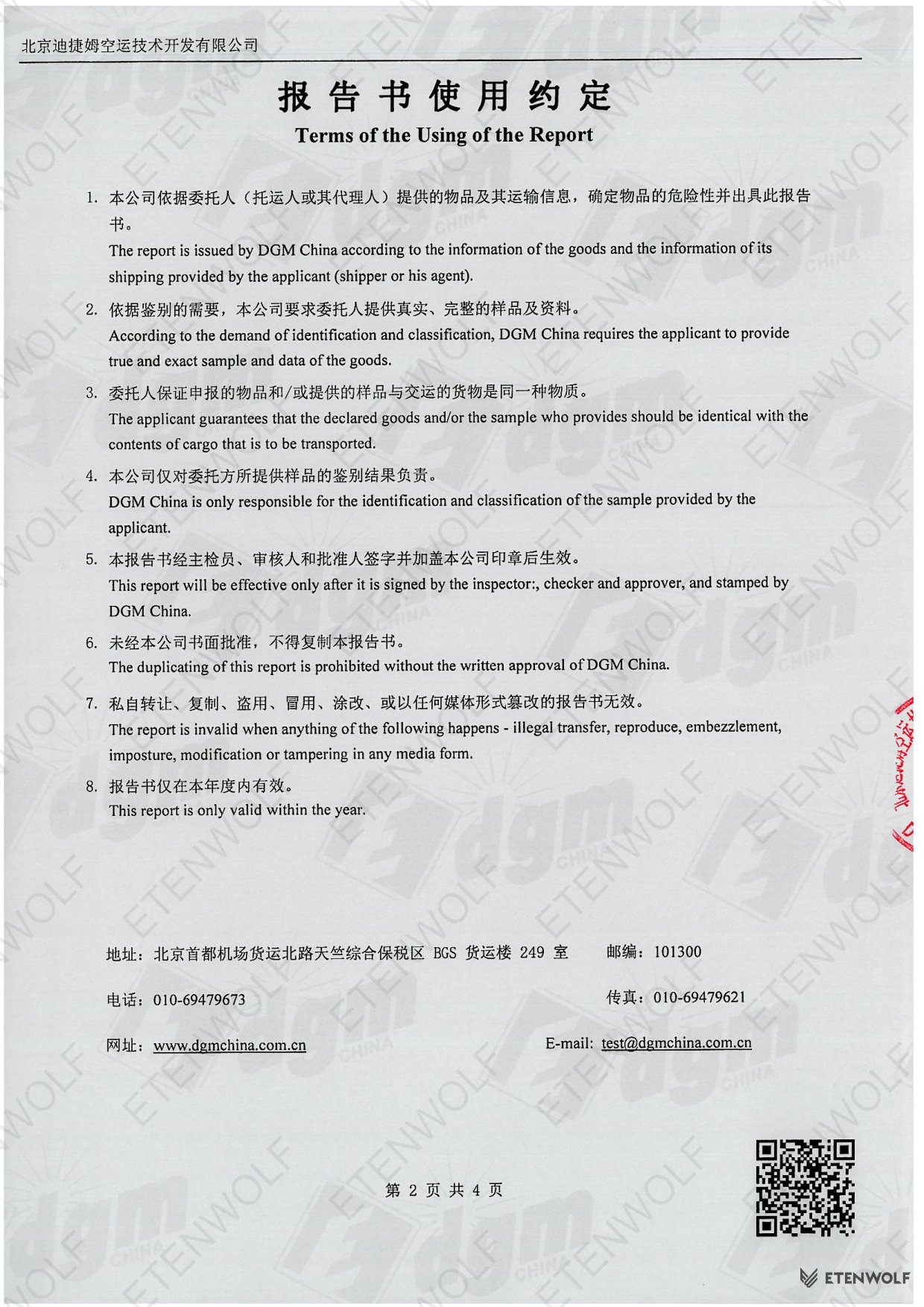 Document Page 2