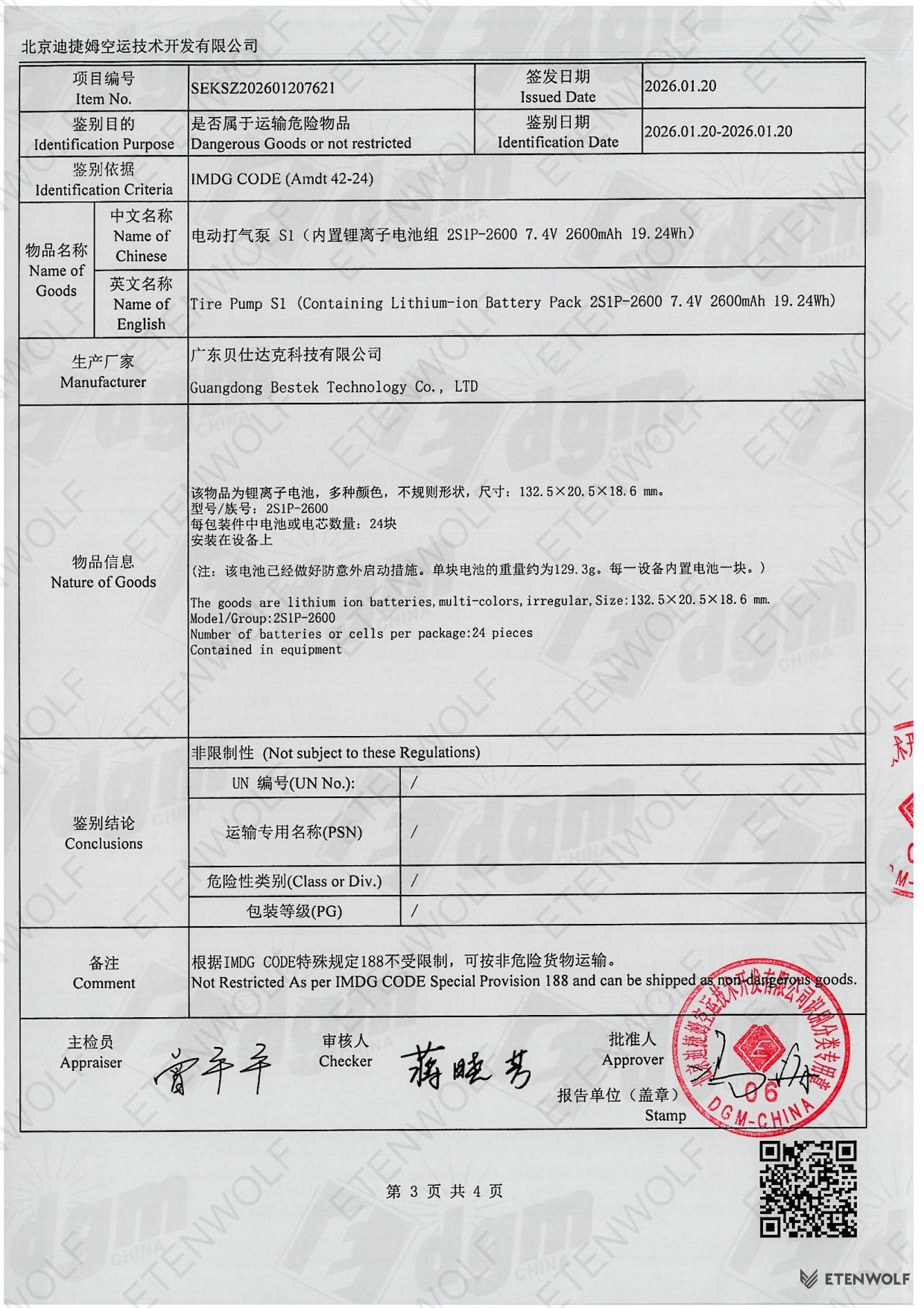 Document Page 3