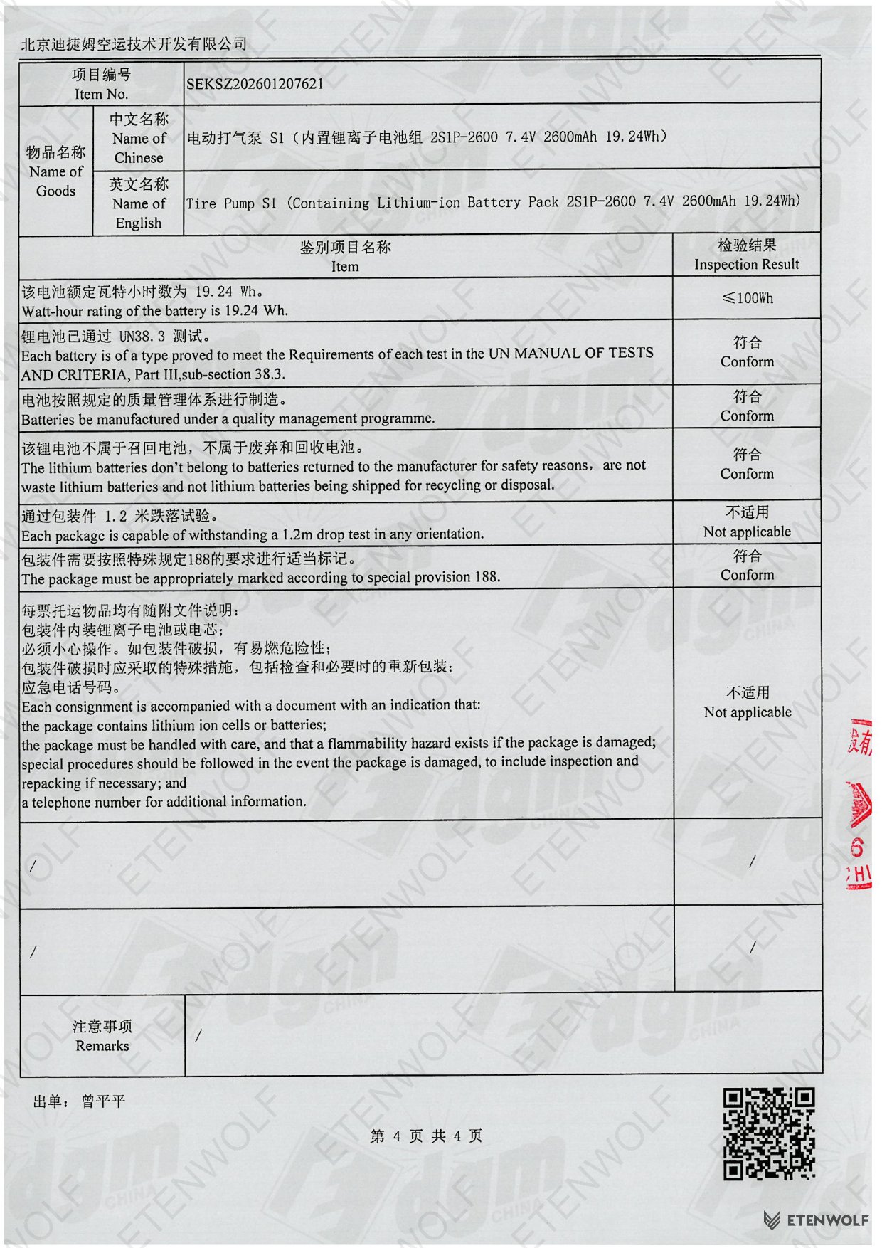 Document Page 4