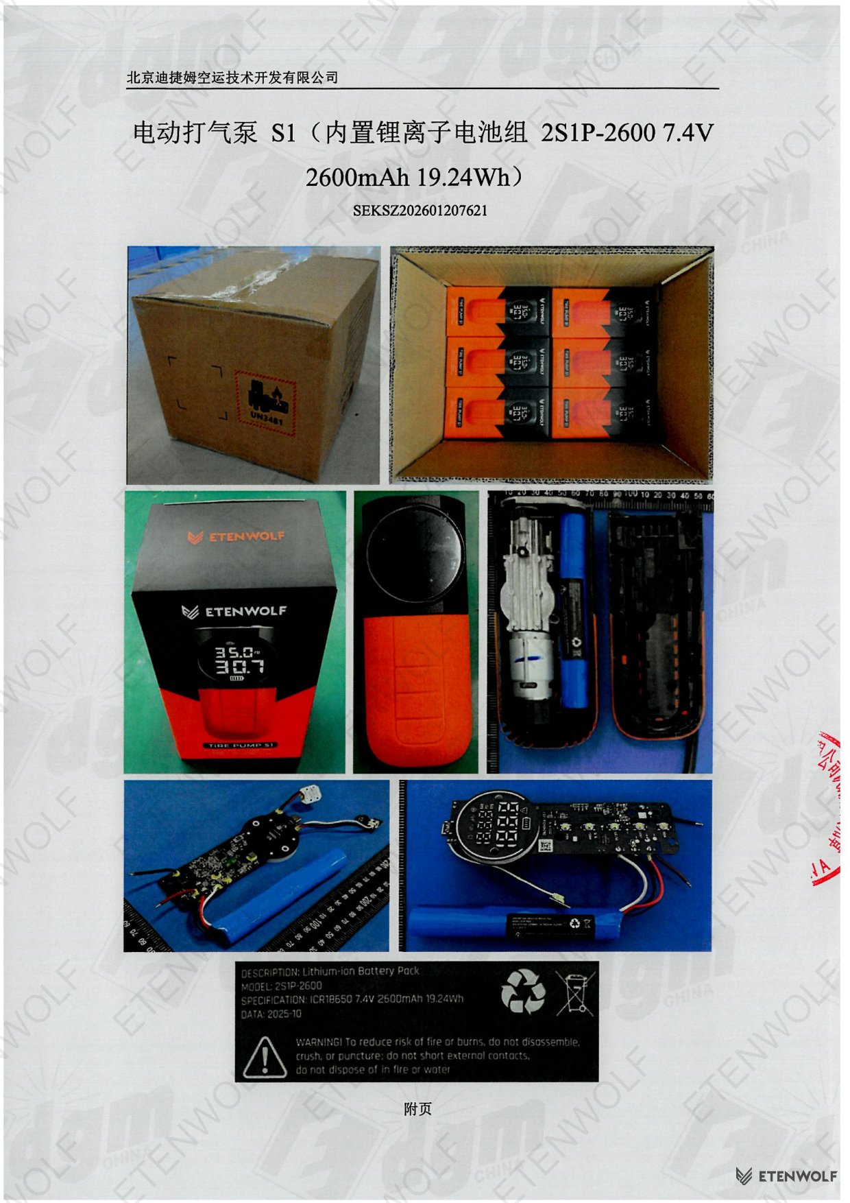 Document Page 5