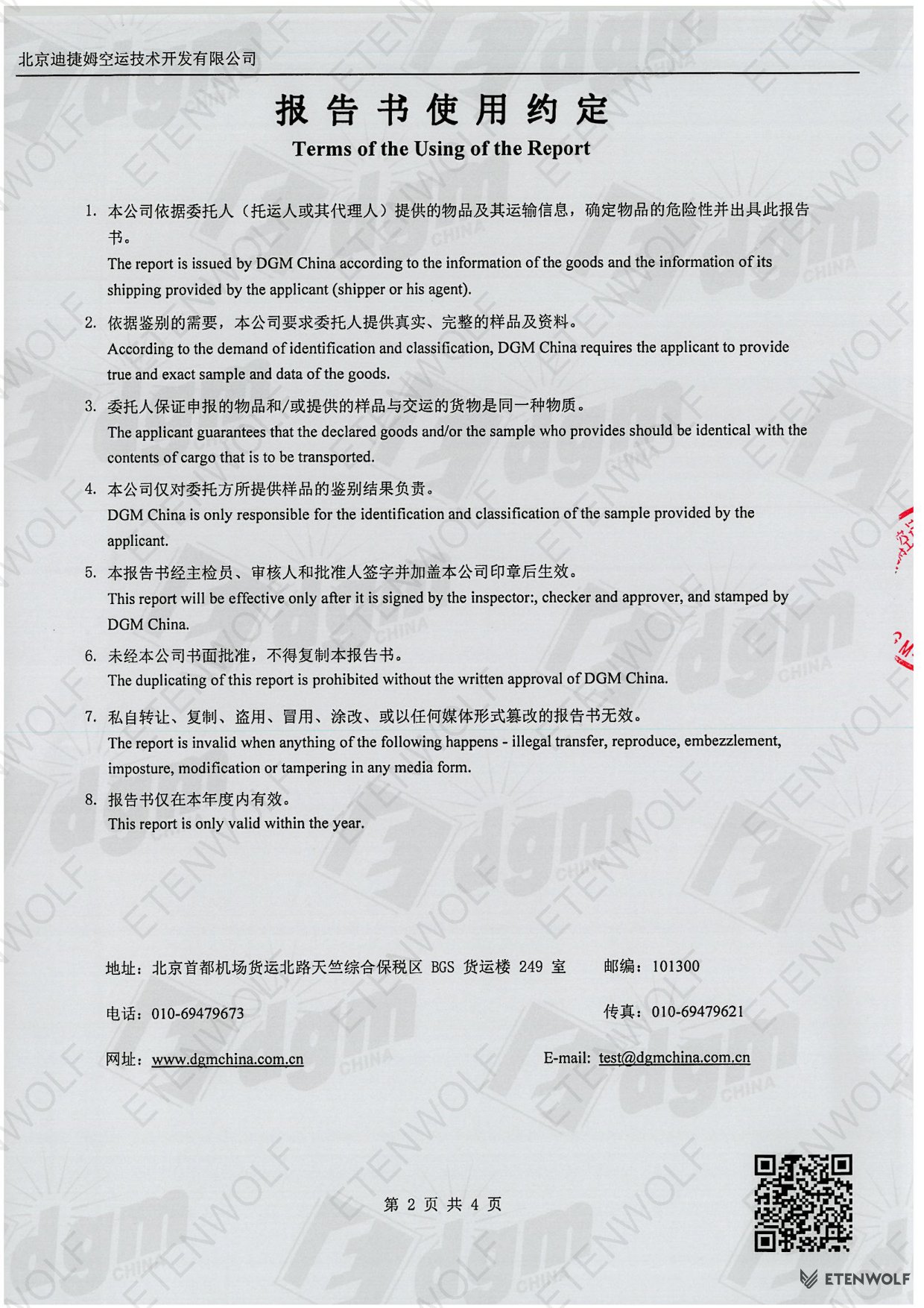 Document Page 2