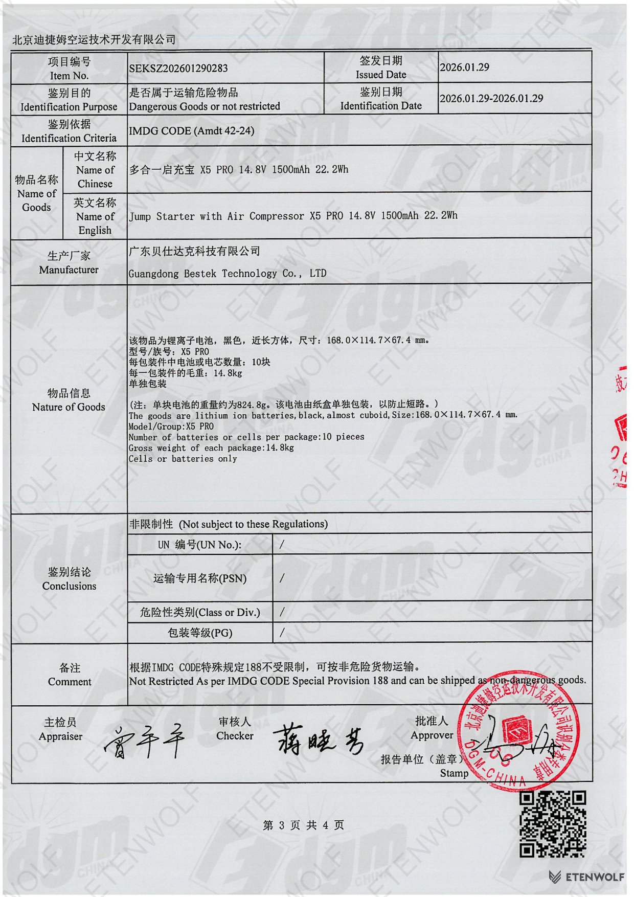 Document Page 3