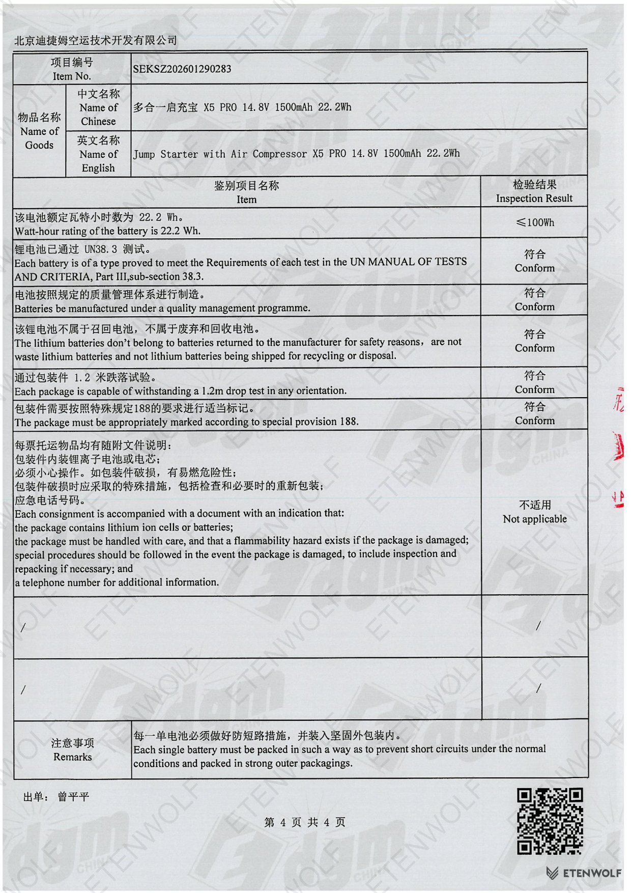 Document Page 4