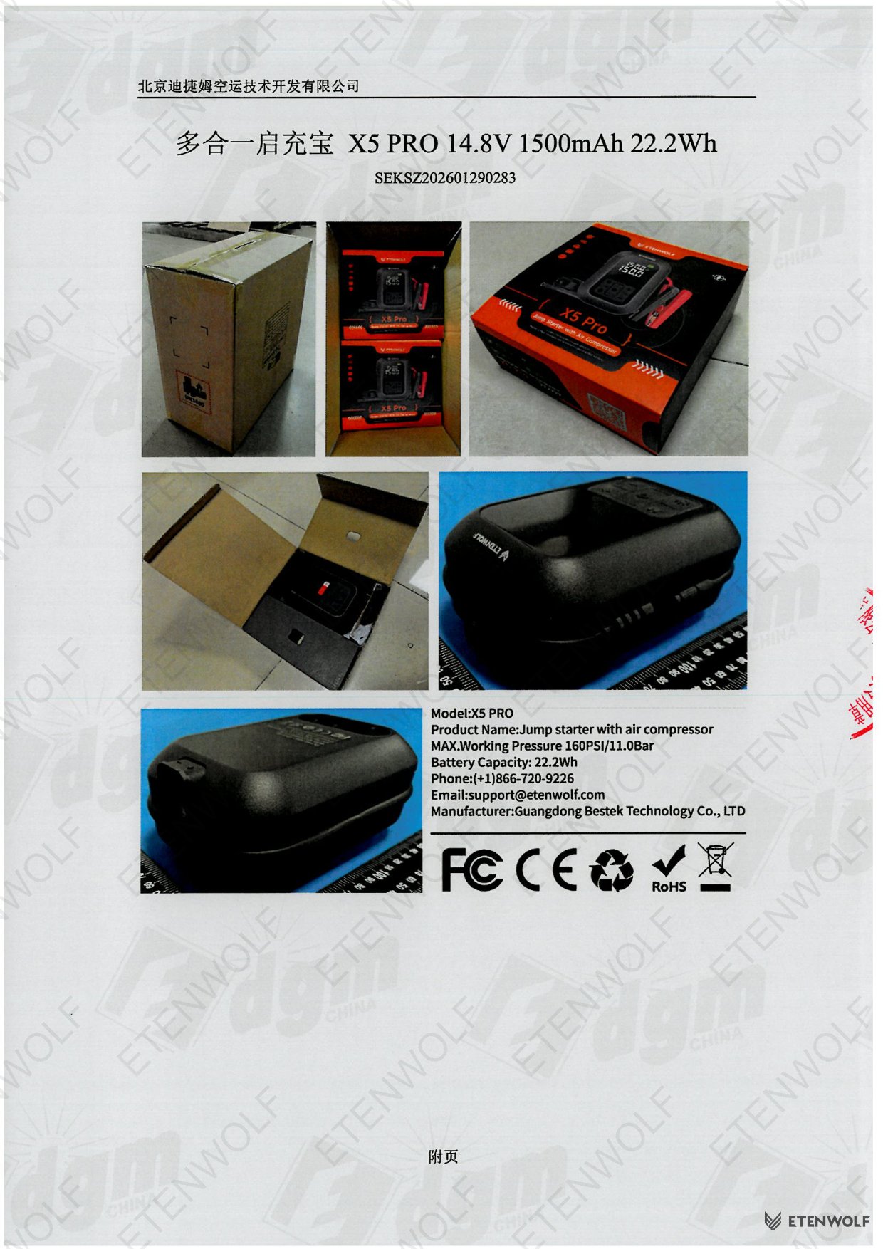 Document Page 5
