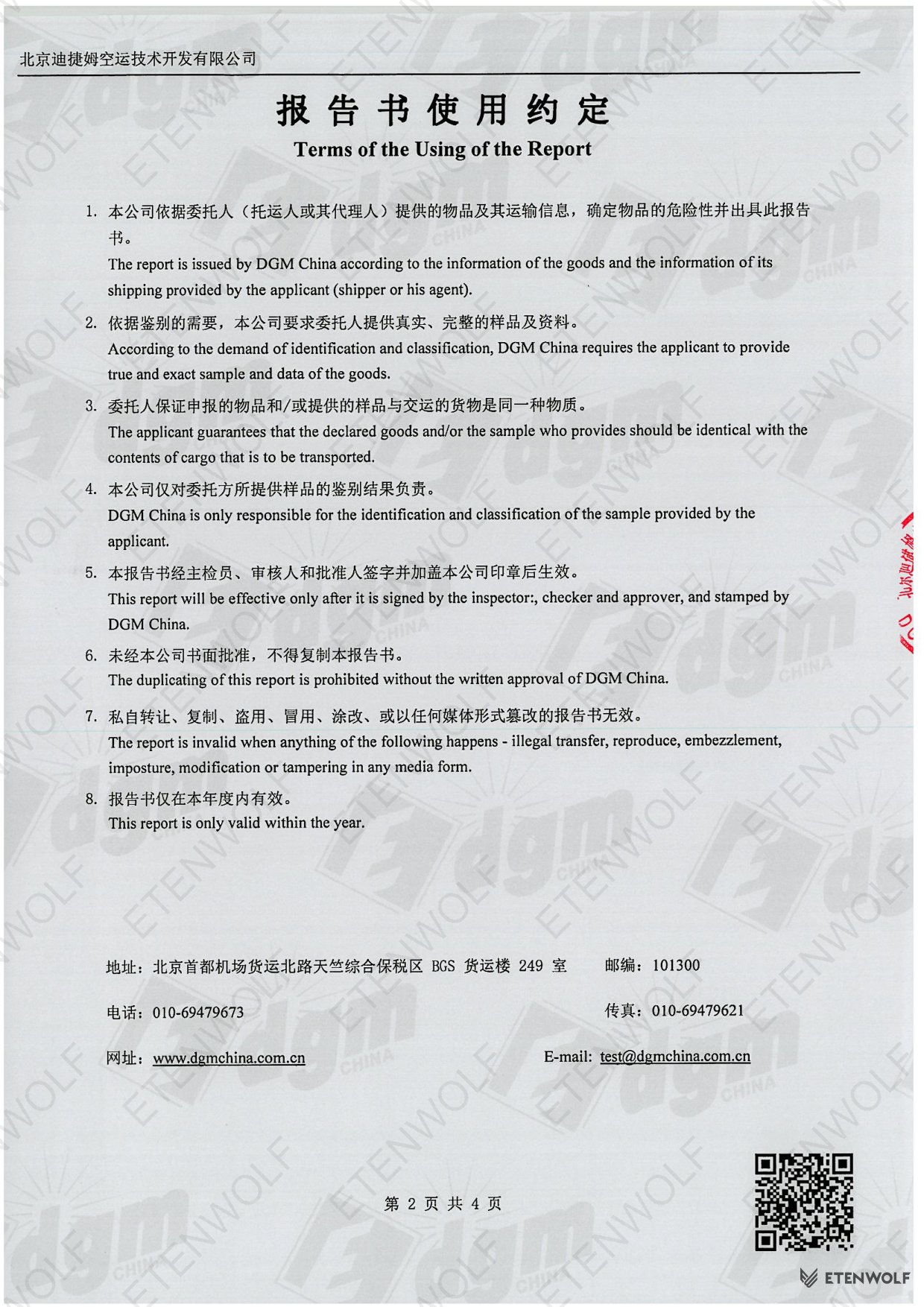 Document Page 2