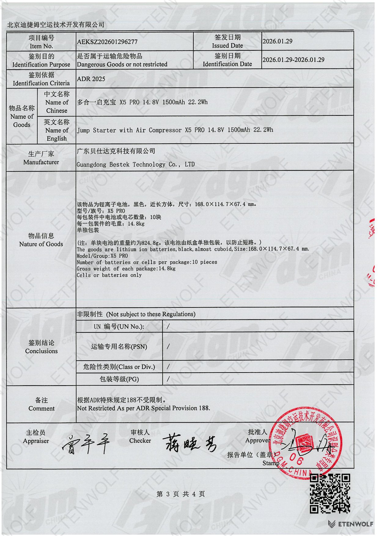 Document Page 3