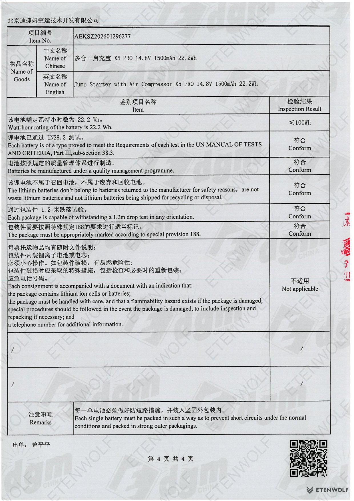 Document Page 4