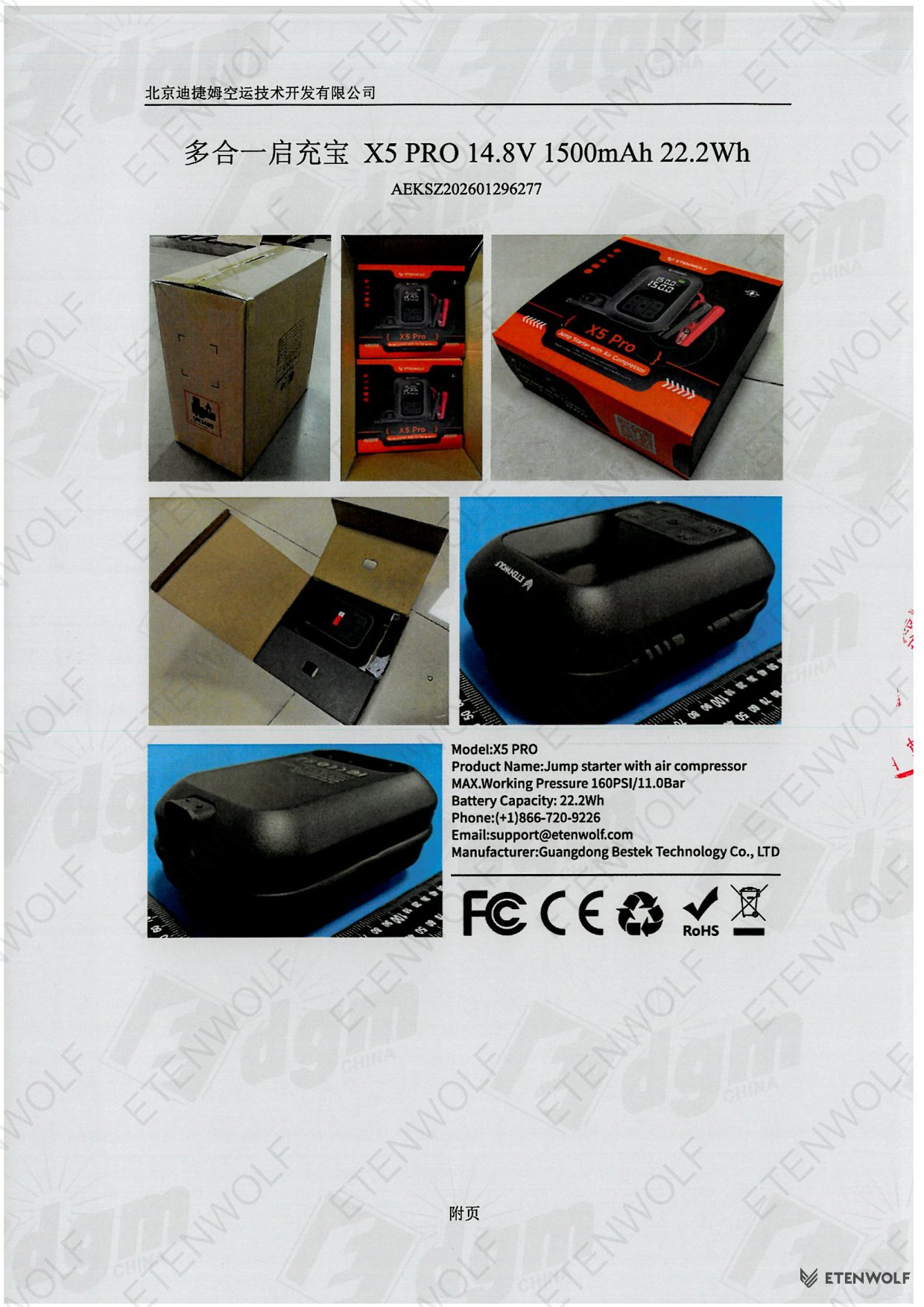 Document Page 5
