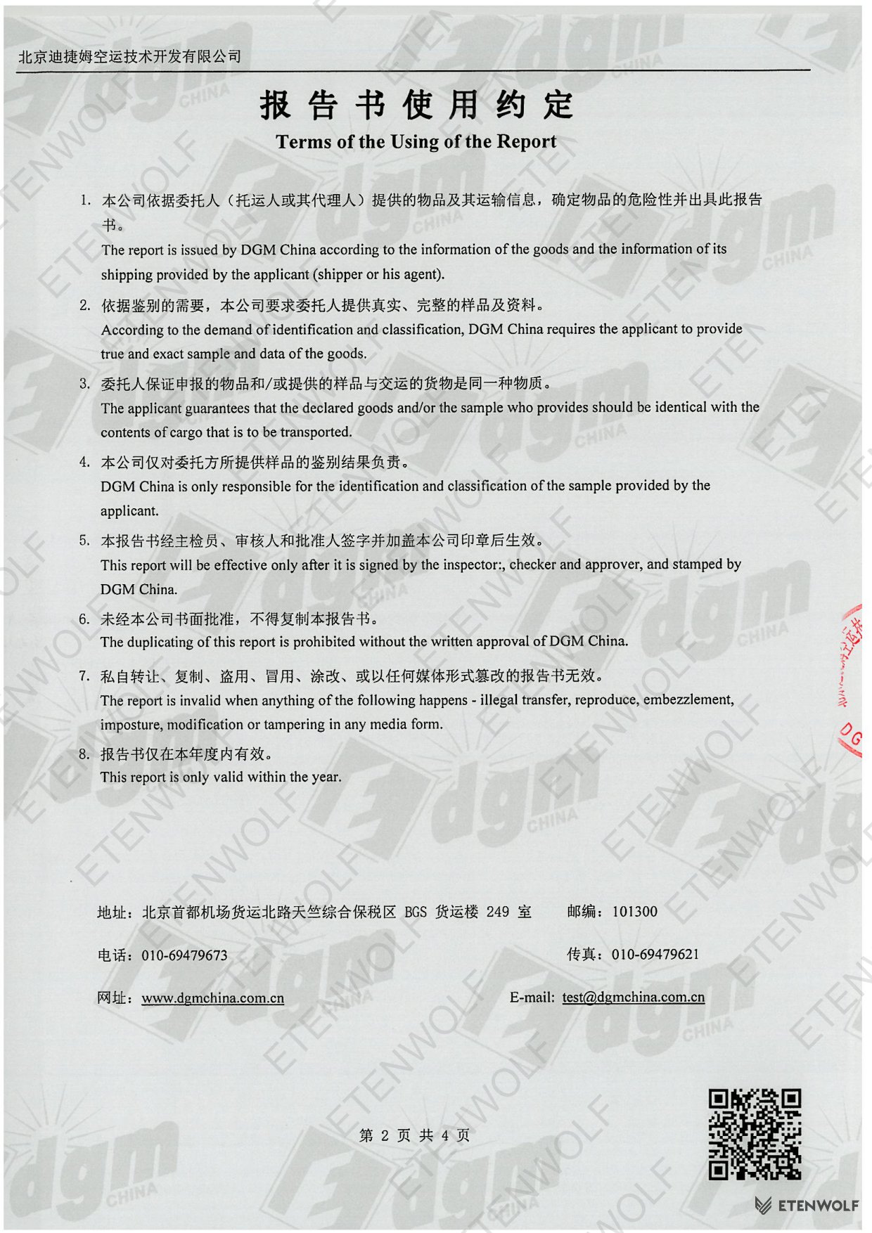 Document Page 2