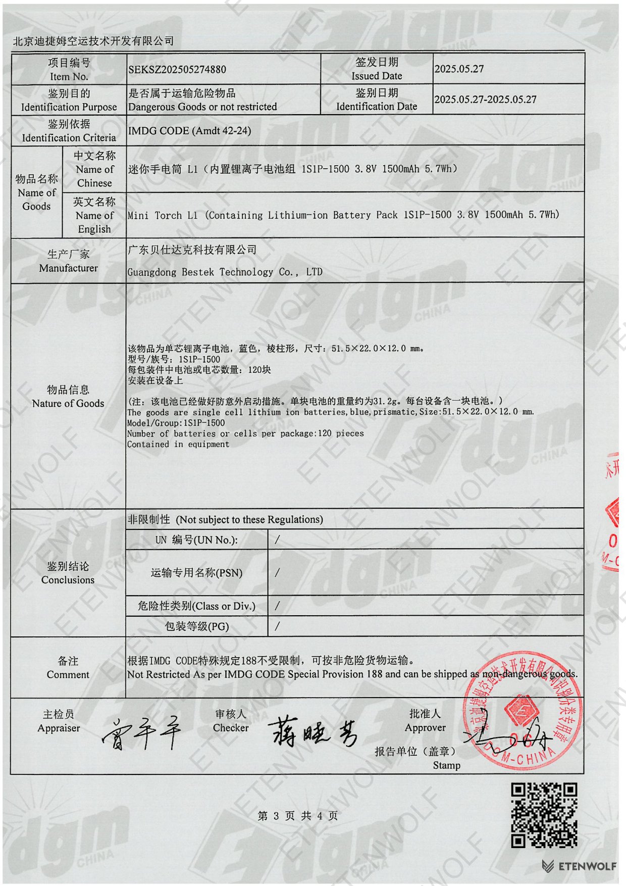 Document Page 3
