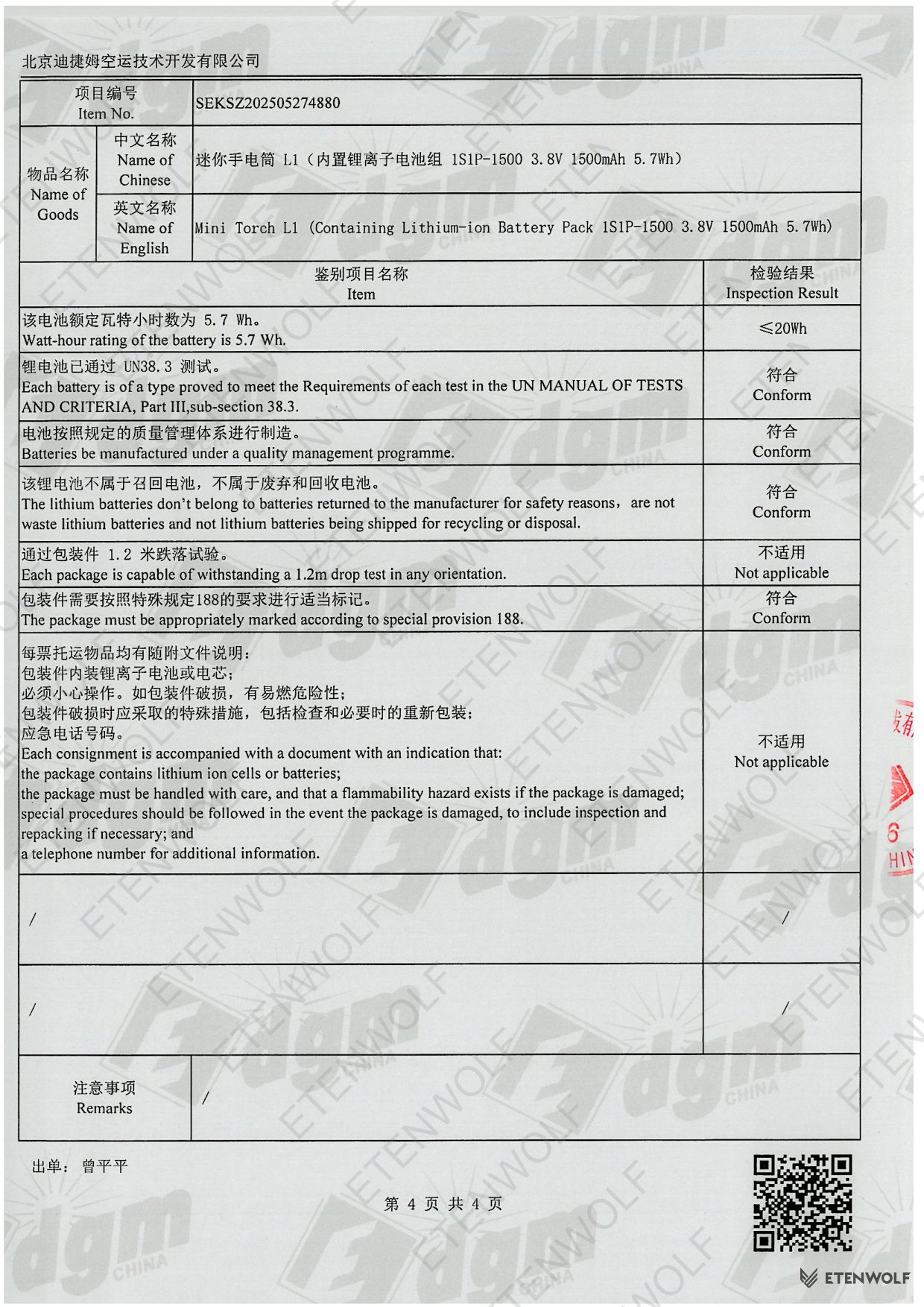 Document Page 4