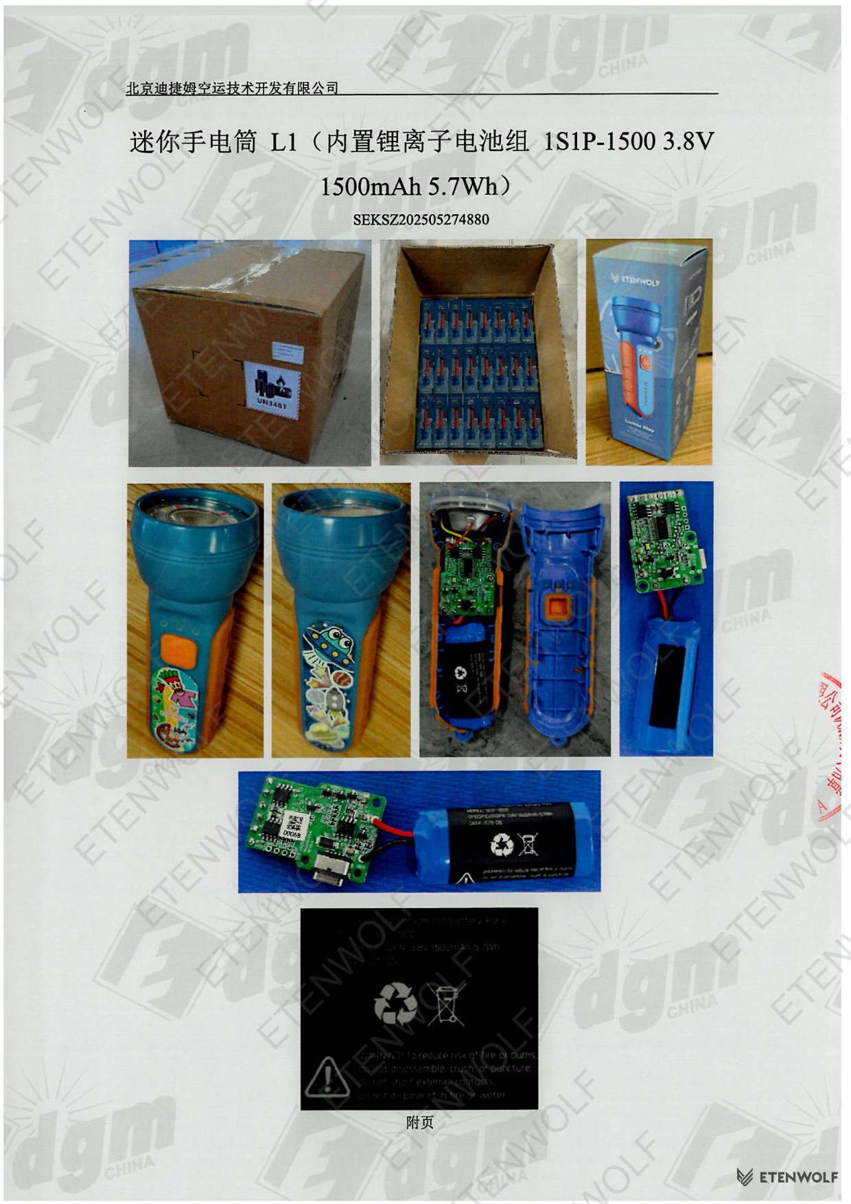Document Page 5